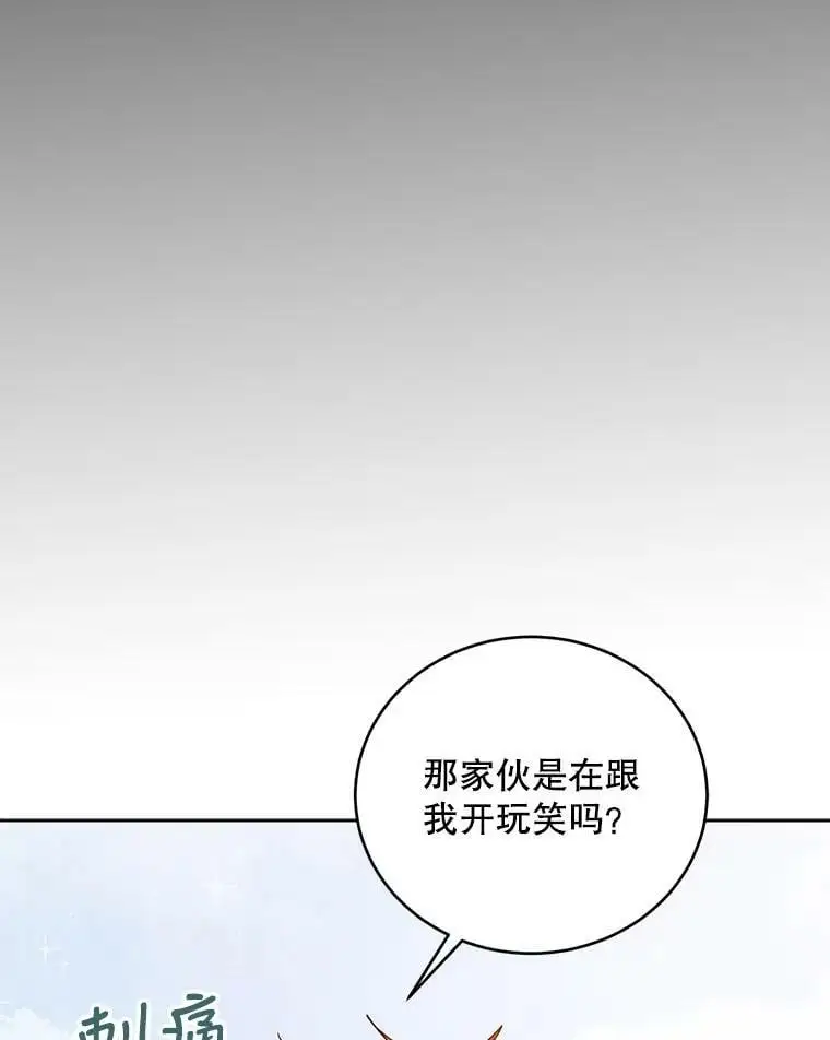 52.巴内沙的觉悟 第110页