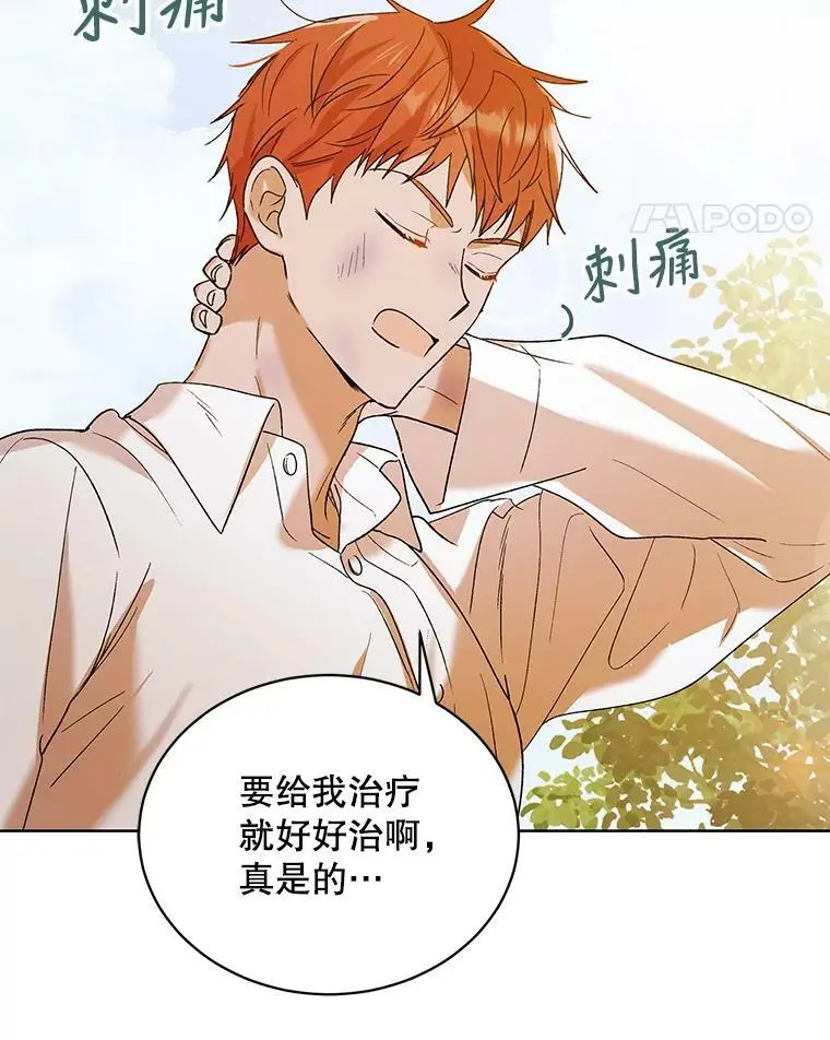 52.巴内沙的觉悟 第111页