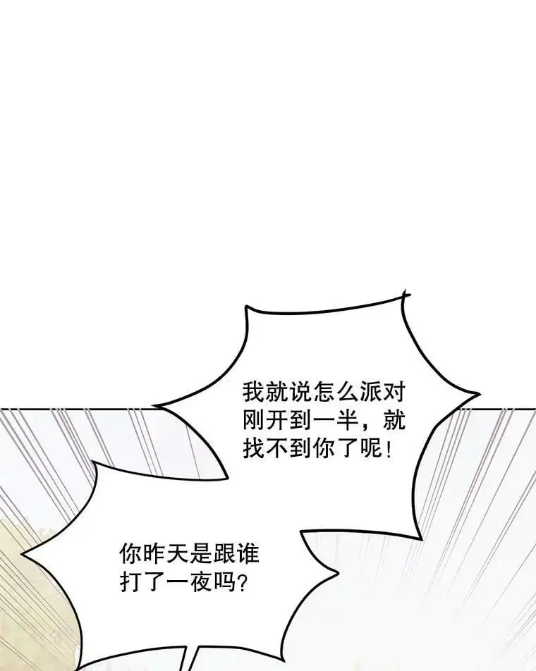 52.巴内沙的觉悟 第112页