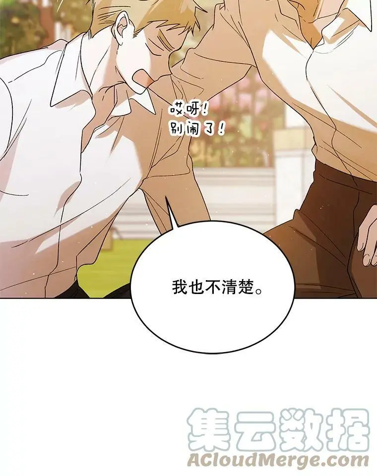 52.巴内沙的觉悟 第117页