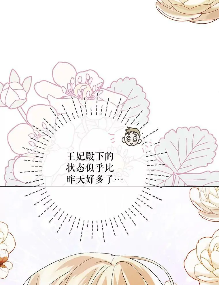 52.巴内沙的觉悟 第122页