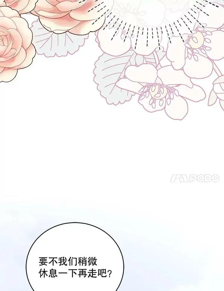 52.巴内沙的觉悟 第124页