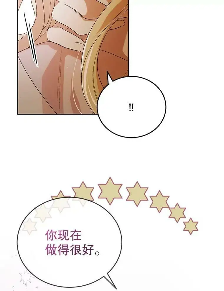 52.巴内沙的觉悟 第128页