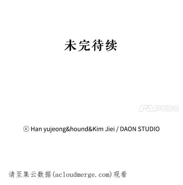 52.巴内沙的觉悟 第134页