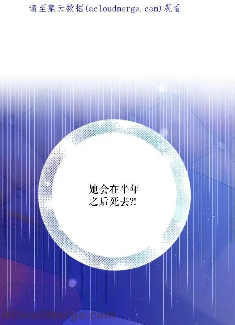 50.驱逐噩梦之吻 第1页