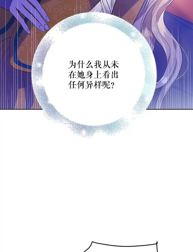 50.驱逐噩梦之吻 第3页