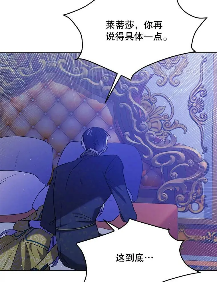50.驱逐噩梦之吻 第4页