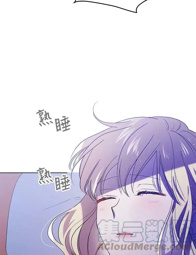 50.驱逐噩梦之吻 第5页