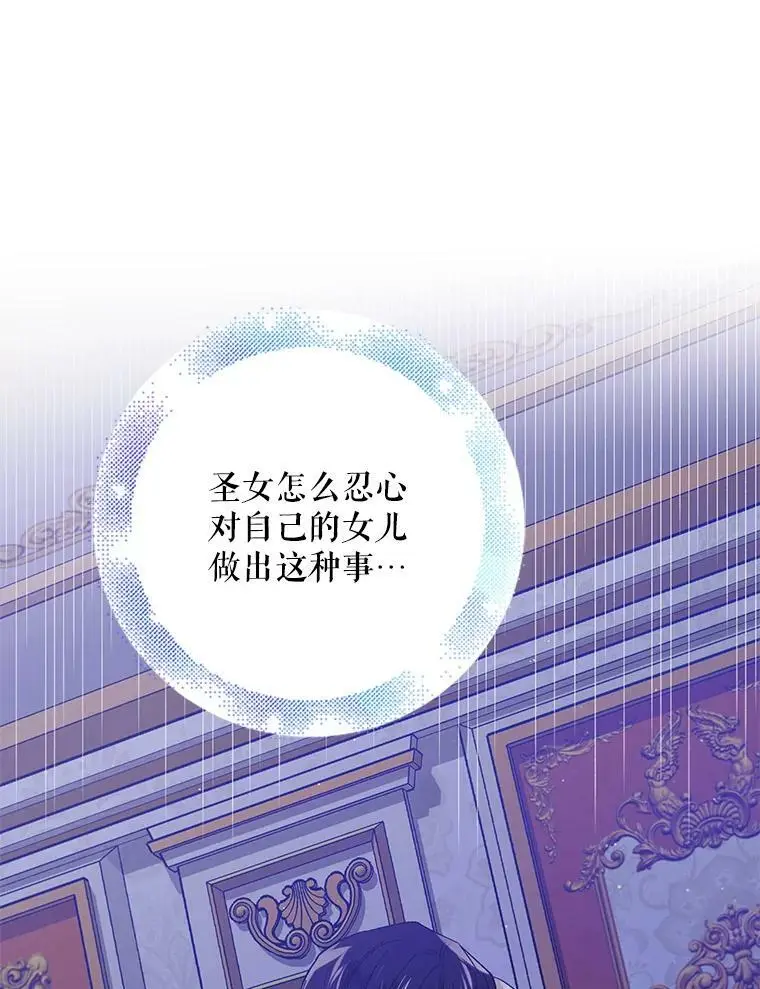 50.驱逐噩梦之吻 第8页
