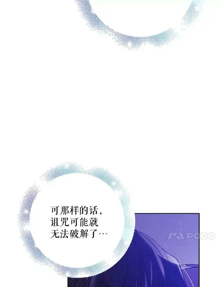50.驱逐噩梦之吻 第10页