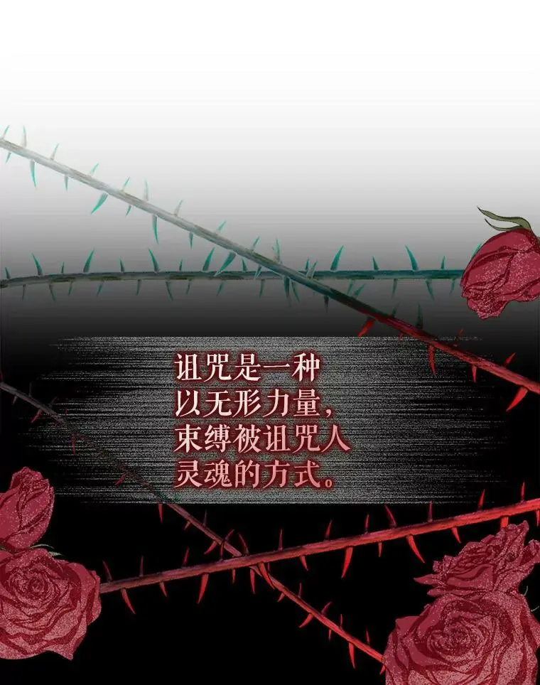 50.驱逐噩梦之吻 第12页