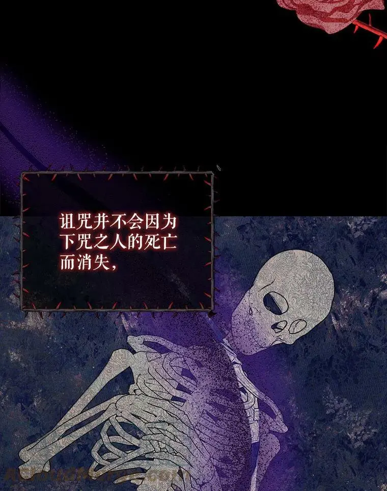 50.驱逐噩梦之吻 第13页