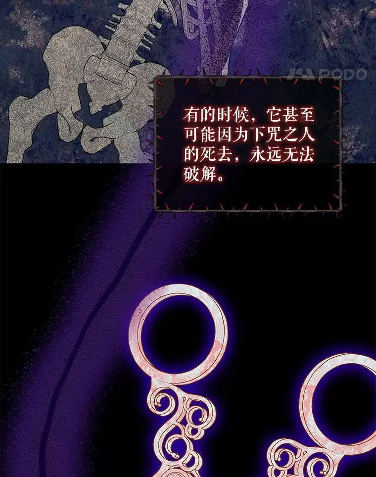 50.驱逐噩梦之吻 第14页
