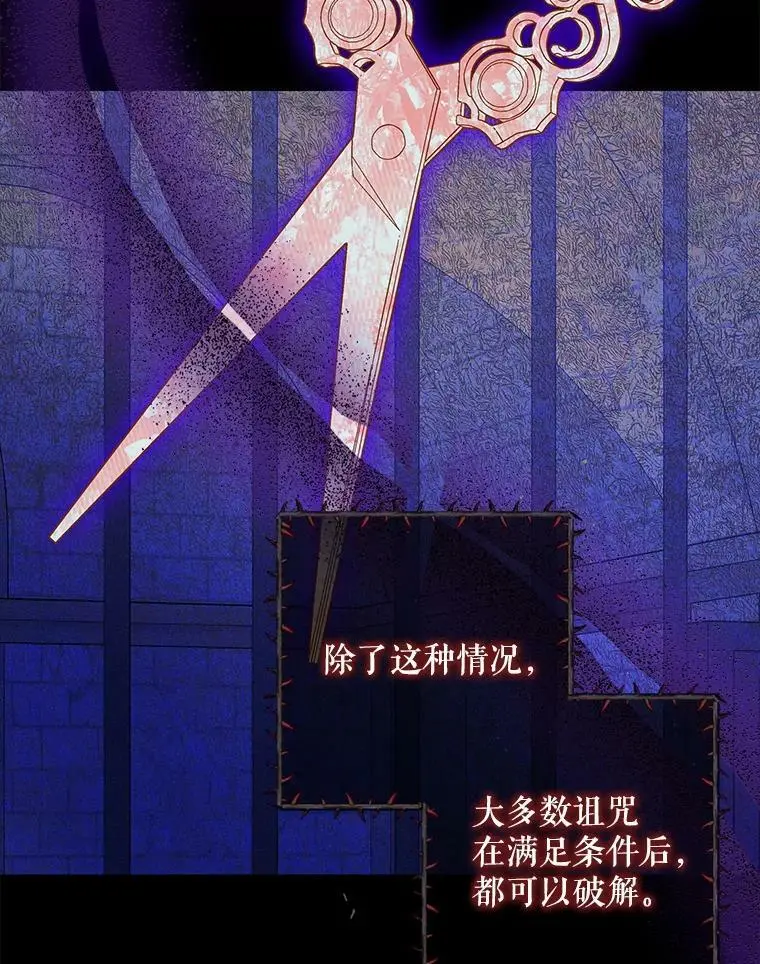 50.驱逐噩梦之吻 第15页