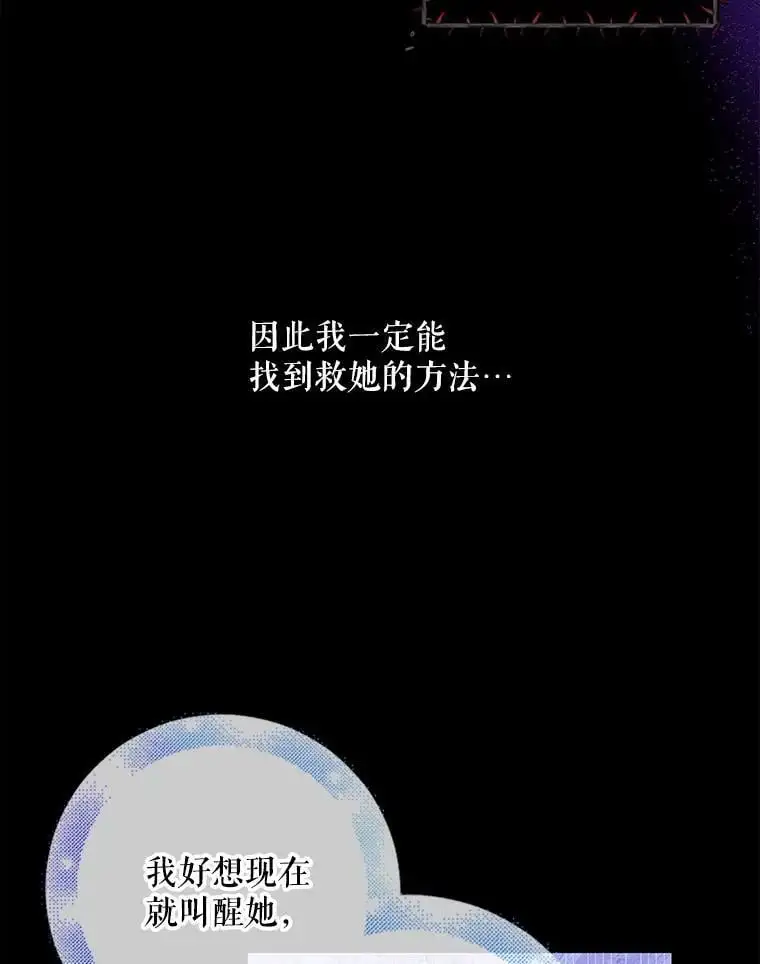 50.驱逐噩梦之吻 第16页