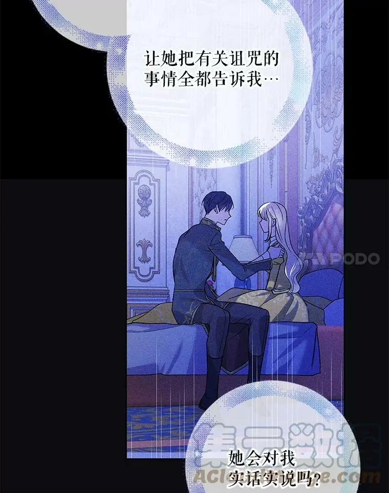50.驱逐噩梦之吻 第17页
