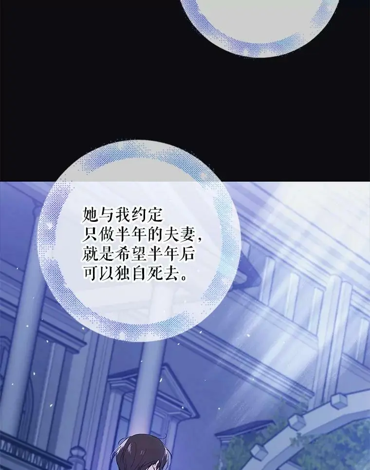 50.驱逐噩梦之吻 第18页