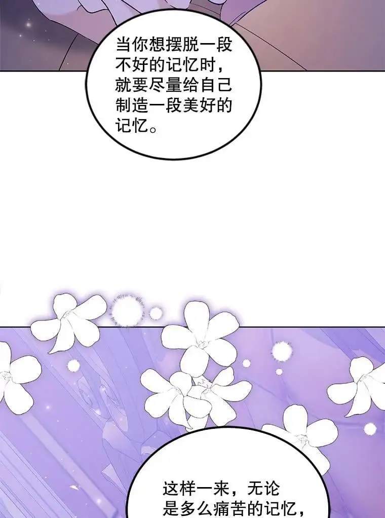 49.酒后真言 第59页
