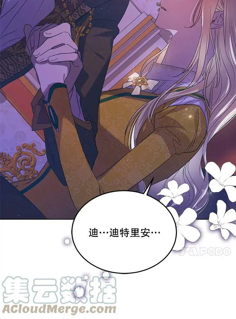 49.酒后真言 第61页