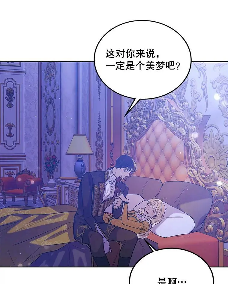 49.酒后真言 第67页
