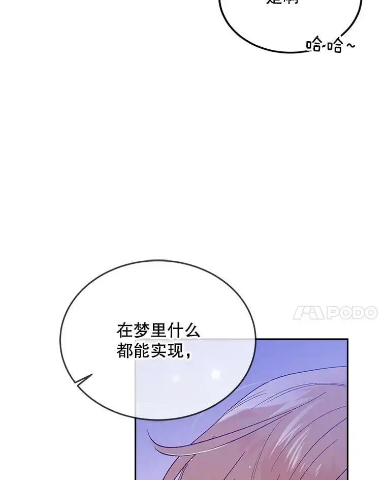 49.酒后真言 第68页