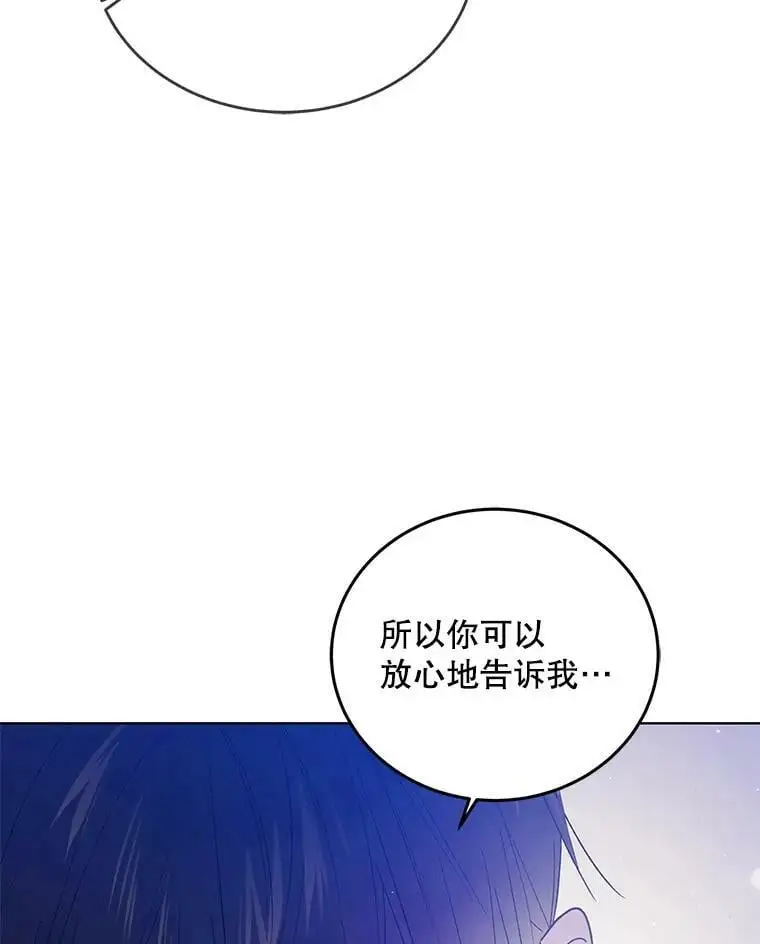 49.酒后真言 第70页
