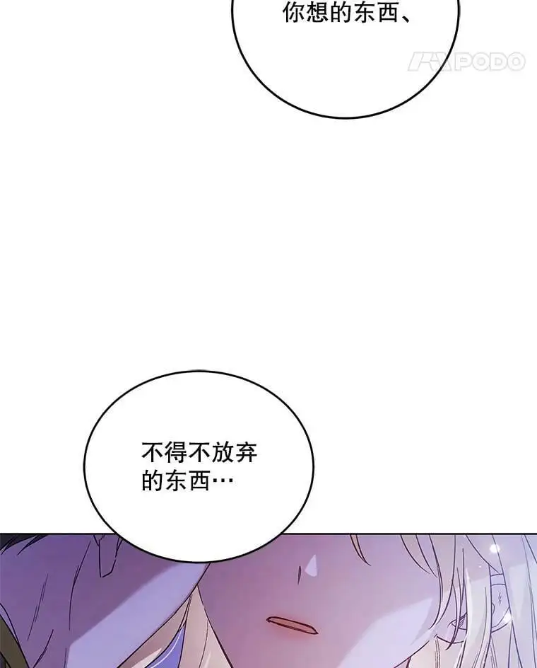 49.酒后真言 第72页