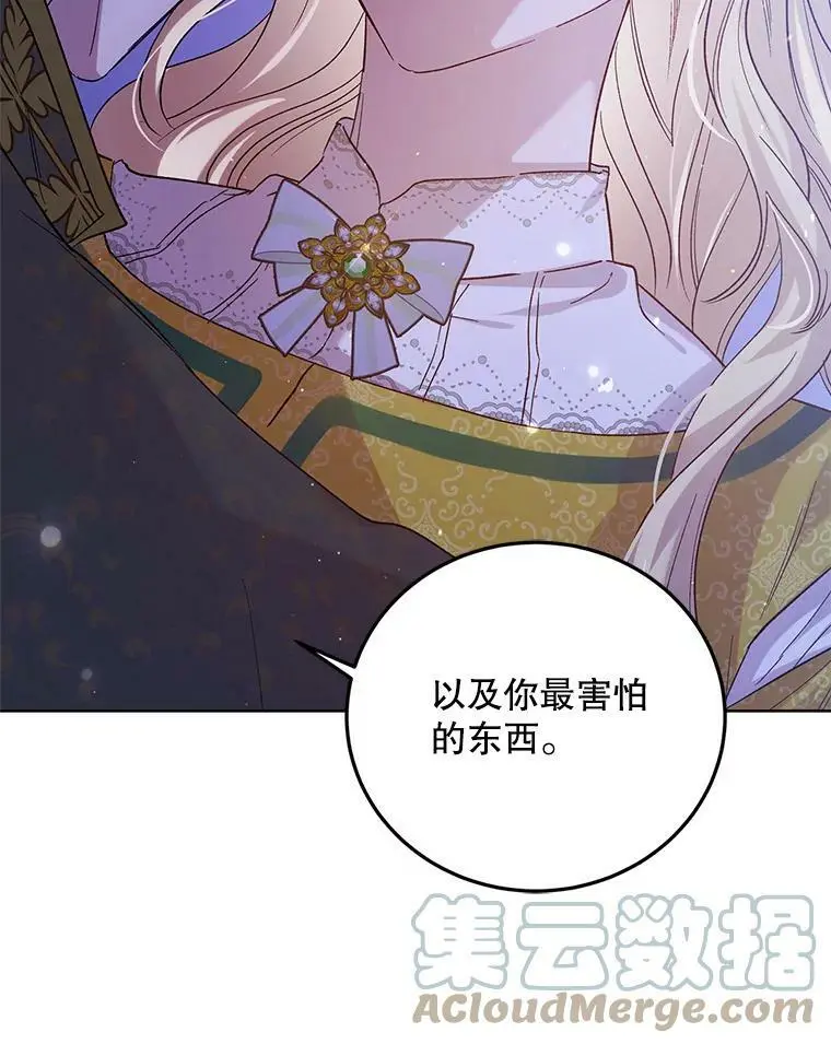 49.酒后真言 第73页