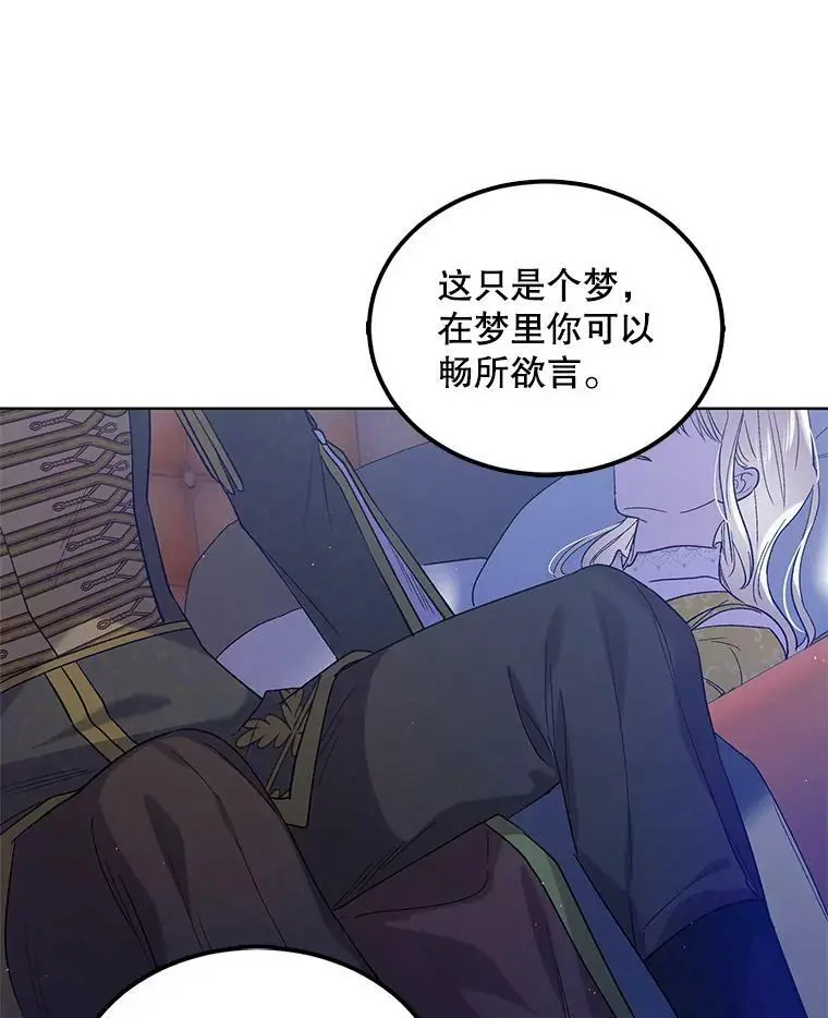 49.酒后真言 第74页