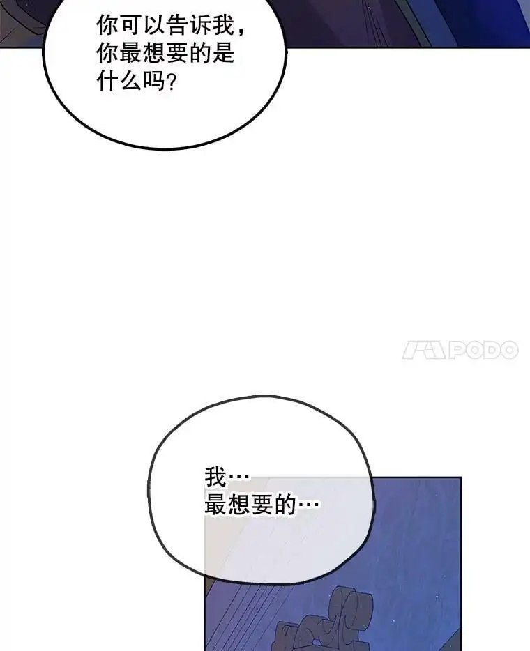 49.酒后真言 第75页