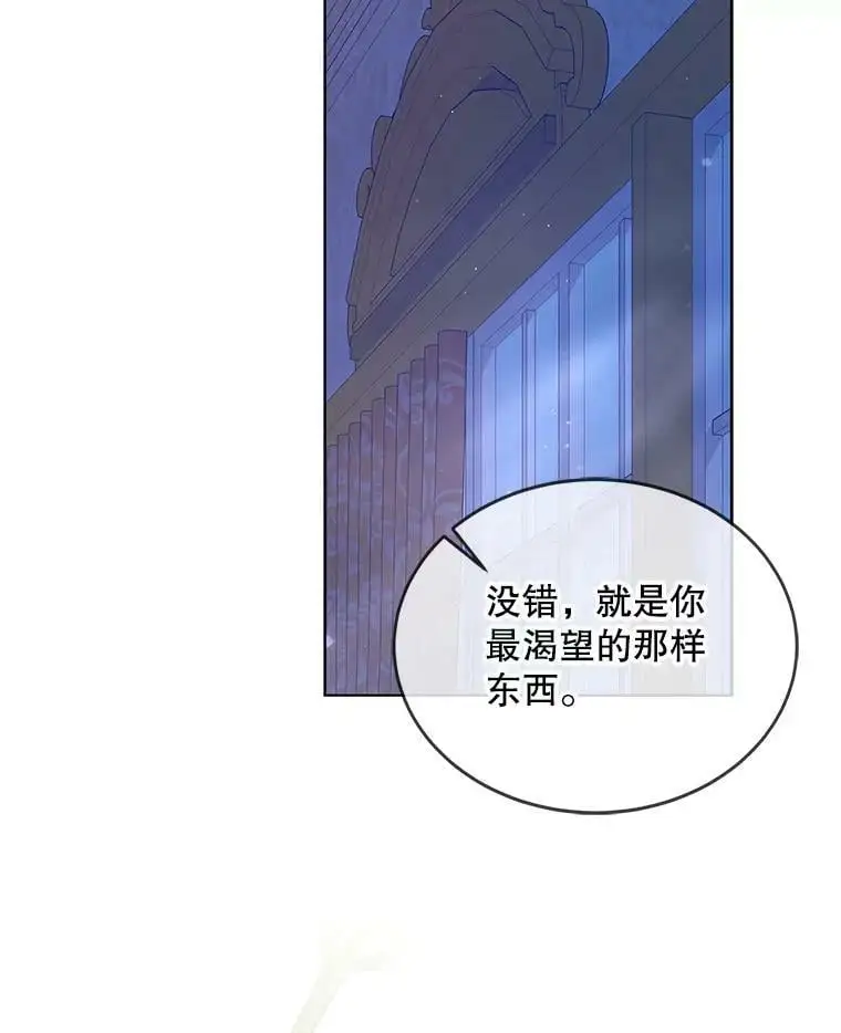 49.酒后真言 第76页