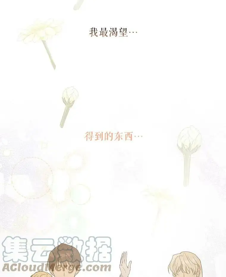 49.酒后真言 第77页