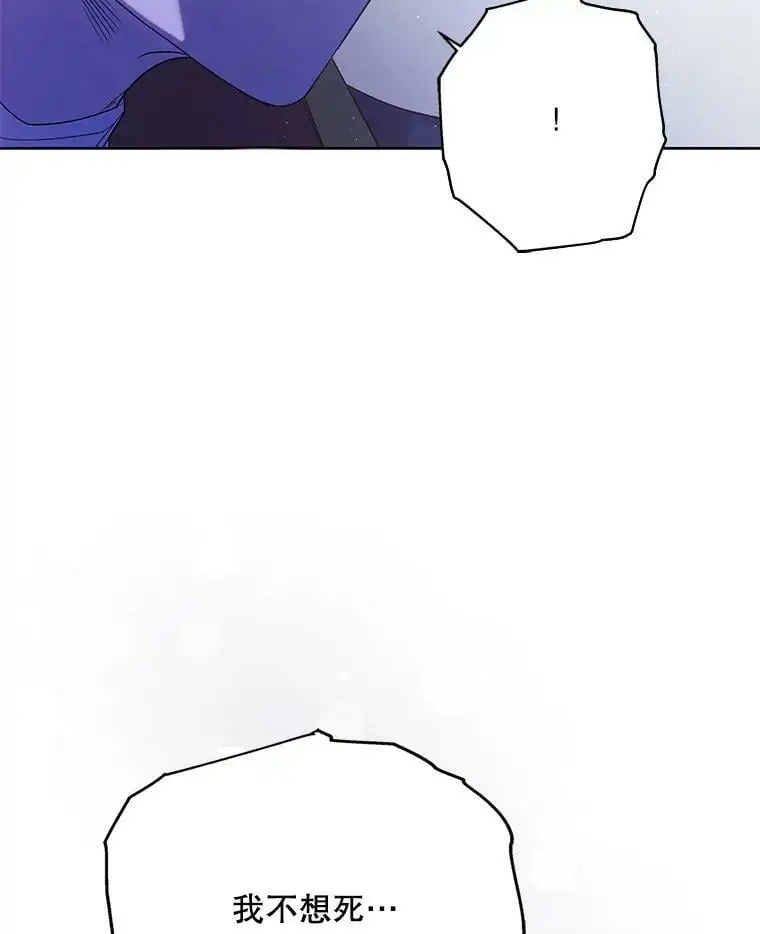 49.酒后真言 第80页