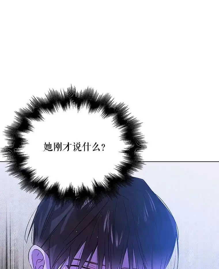 49.酒后真言 第83页