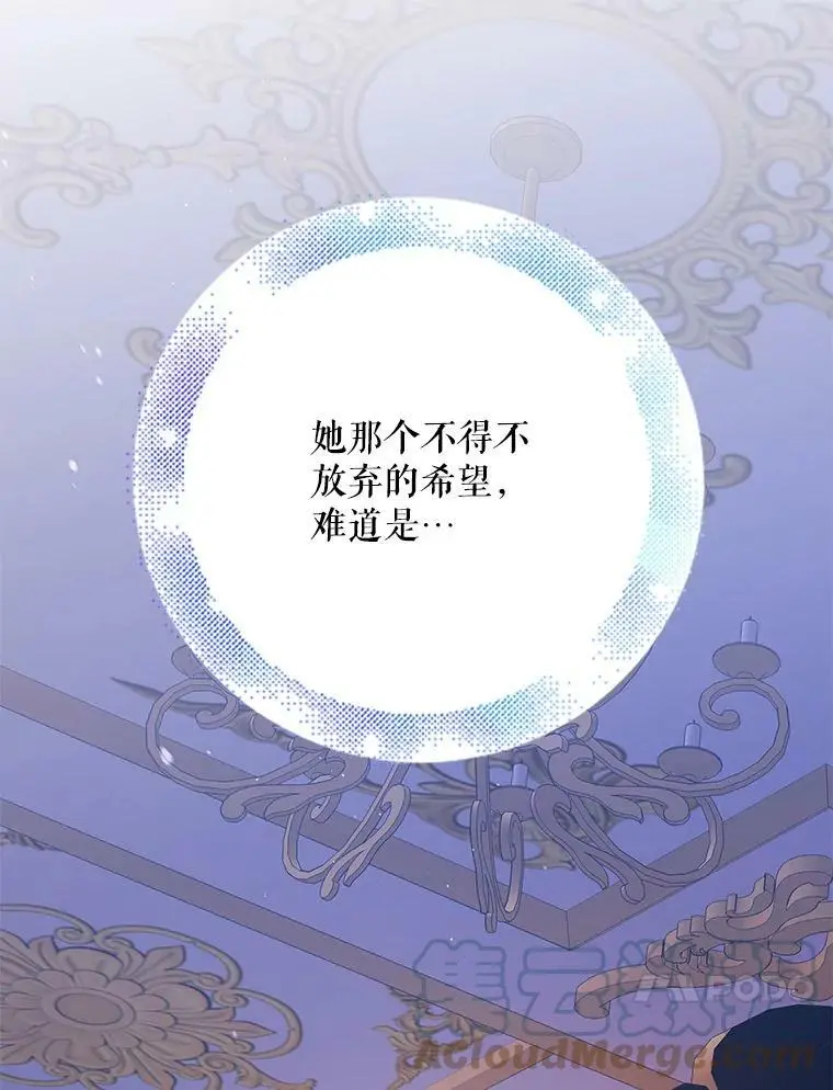 49.酒后真言 第85页