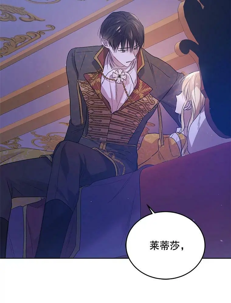 49.酒后真言 第86页