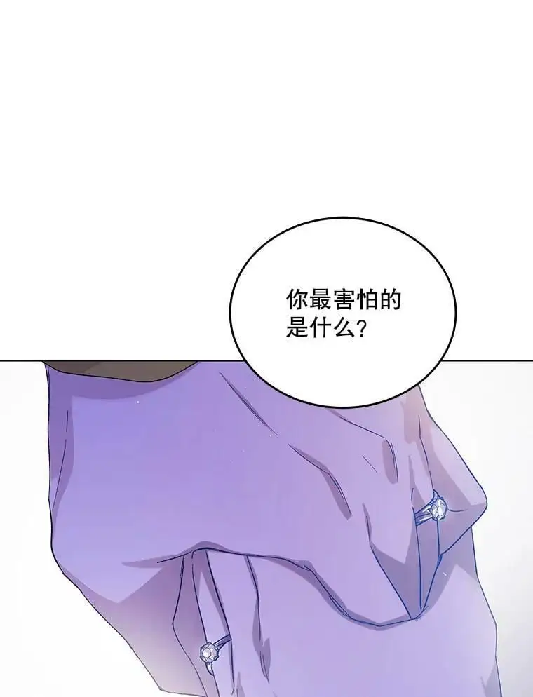 49.酒后真言 第87页