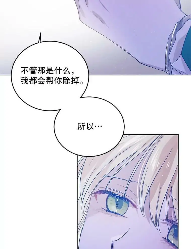 49.酒后真言 第88页