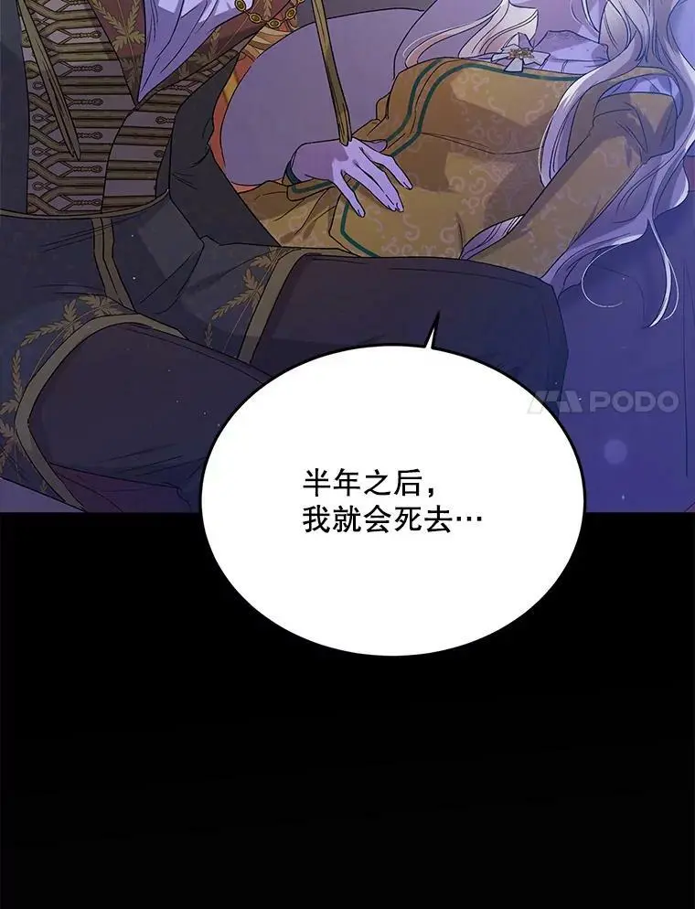 49.酒后真言 第92页
