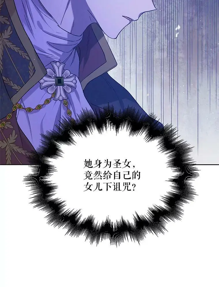 49.酒后真言 第94页