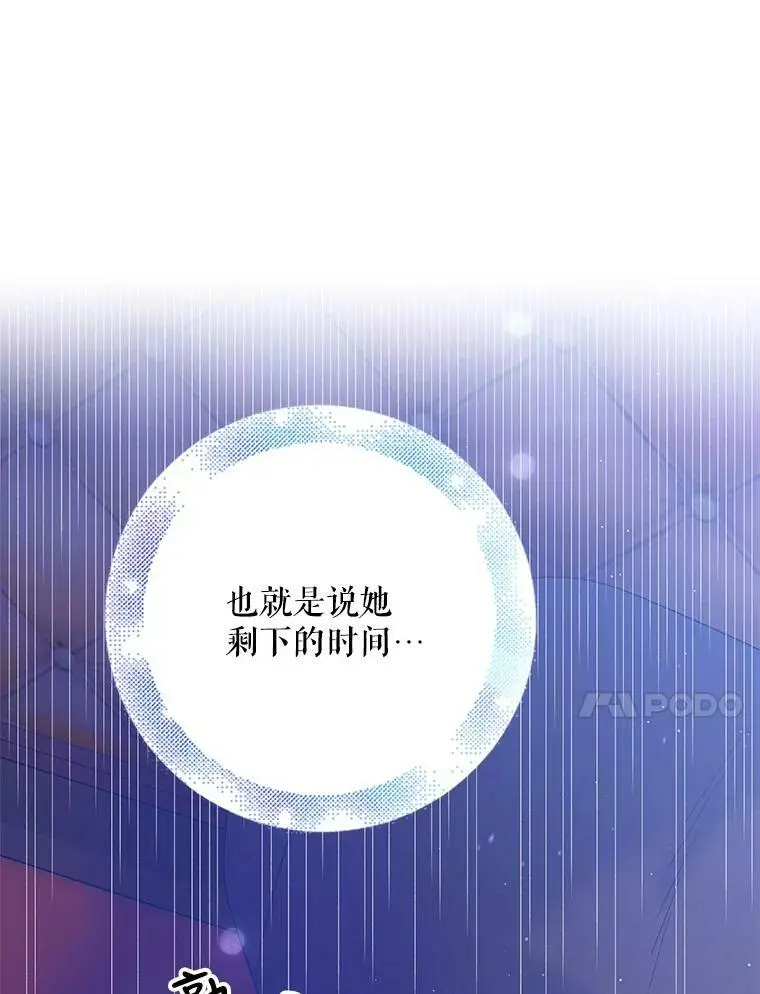 49.酒后真言 第95页