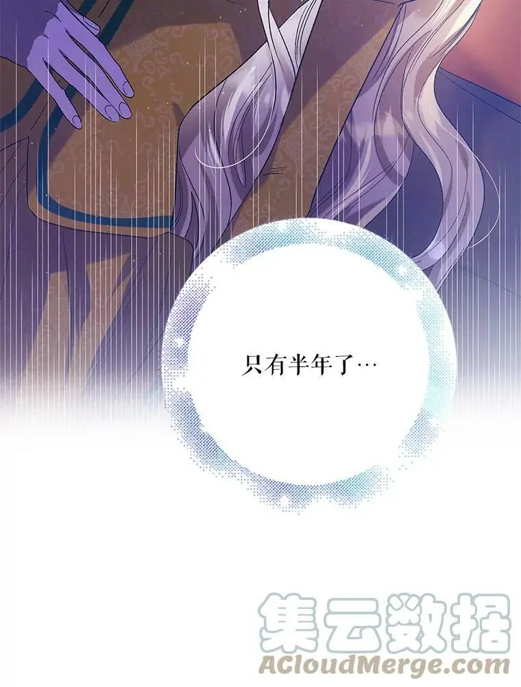 49.酒后真言 第97页
