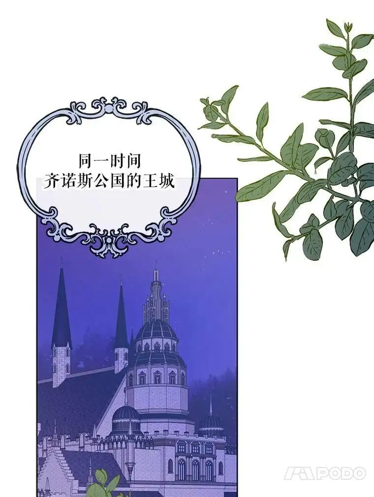 49.酒后真言 第98页