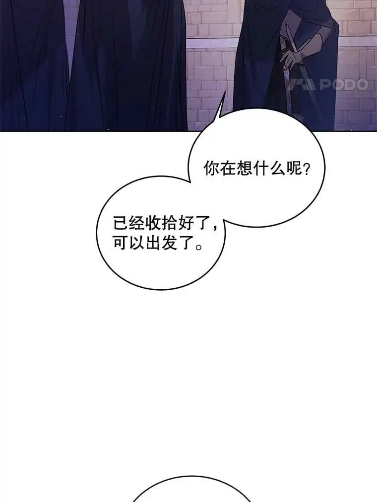 49.酒后真言 第102页