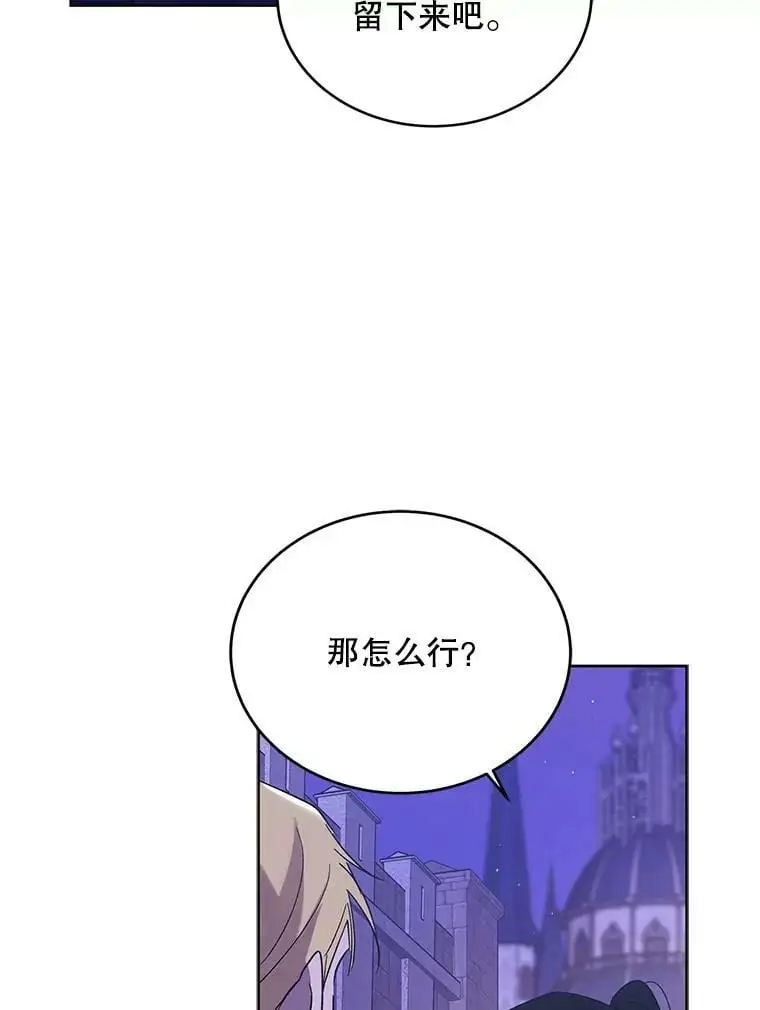 49.酒后真言 第104页
