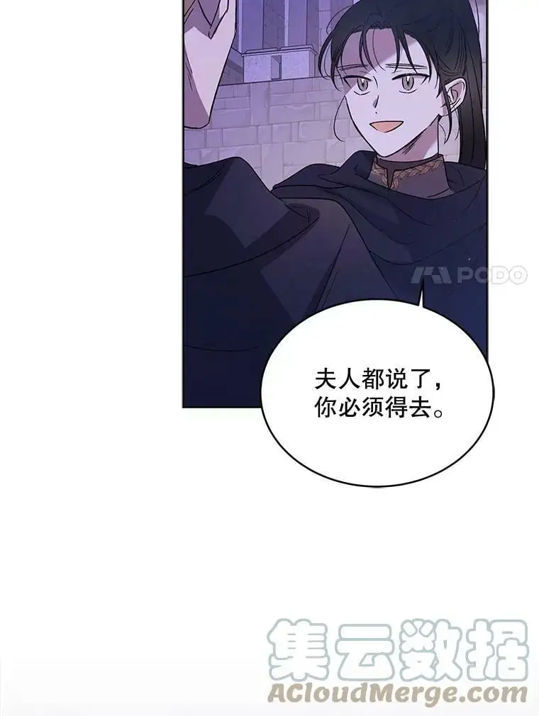 49.酒后真言 第105页