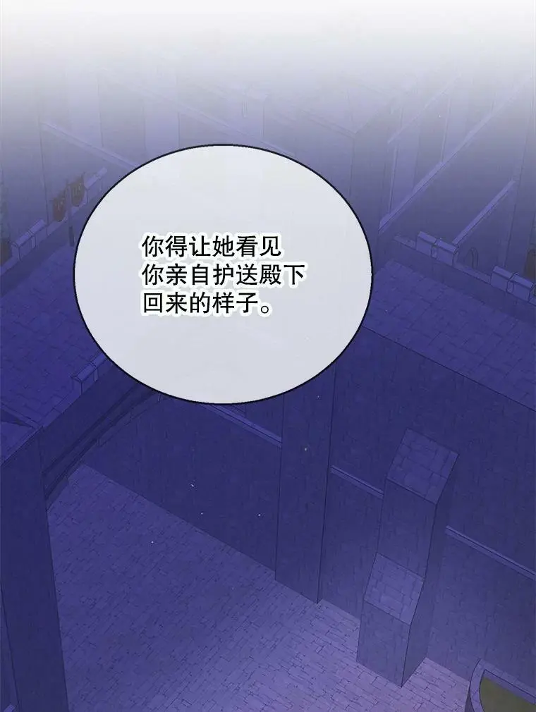 49.酒后真言 第106页