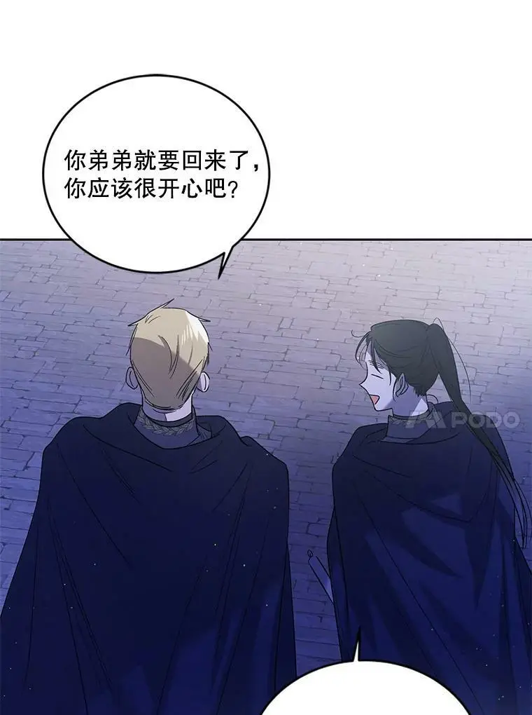 49.酒后真言 第108页