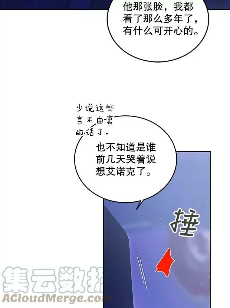 49.酒后真言 第109页