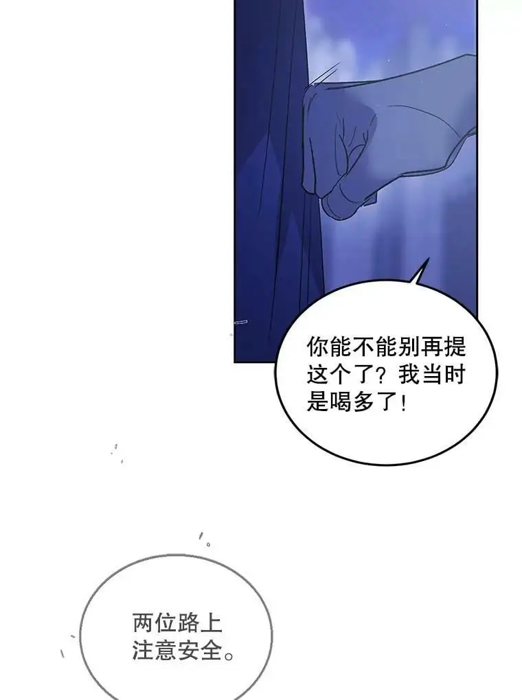 49.酒后真言 第110页